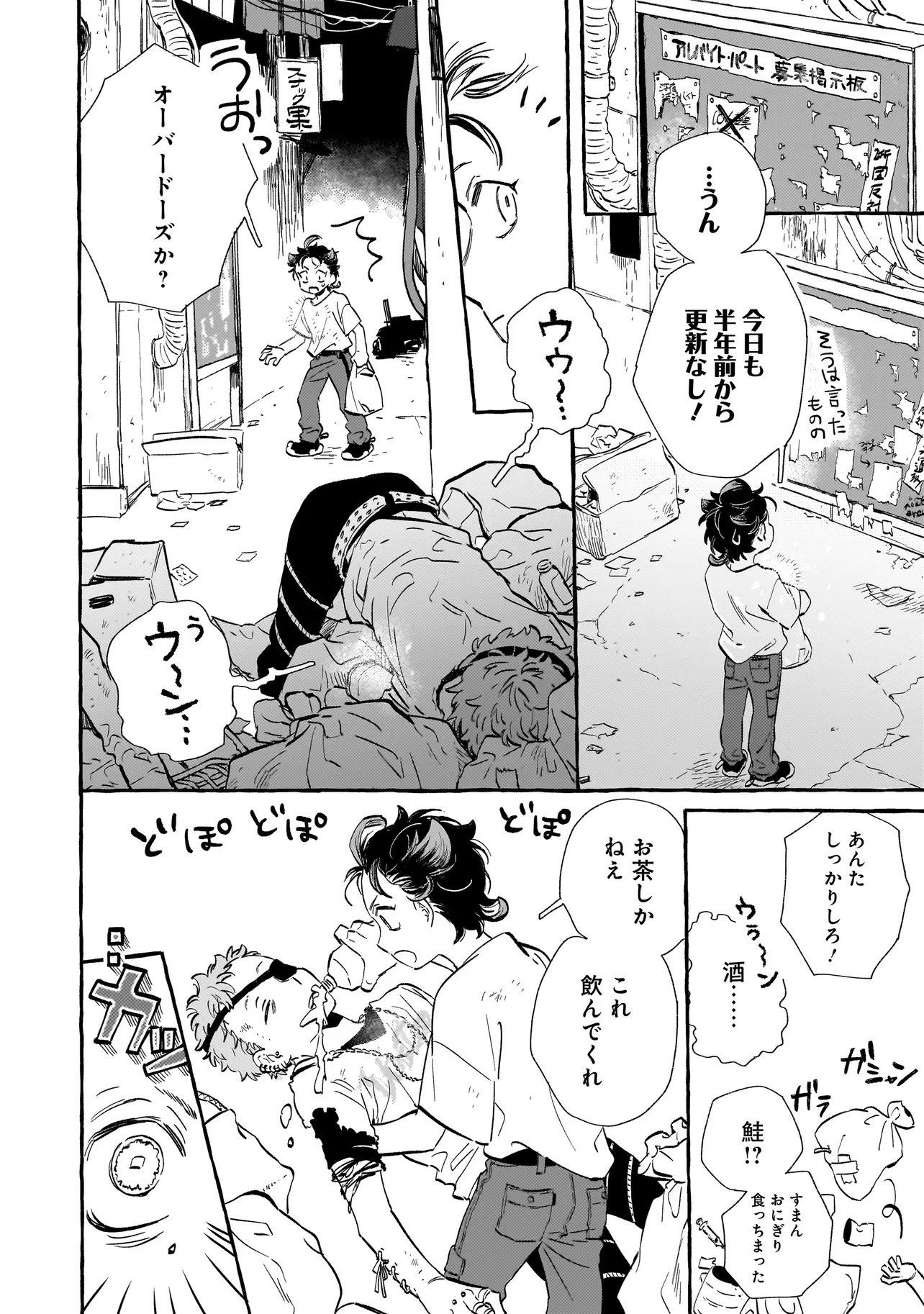 Neo Under The Heaven Chapter 1 12ページ