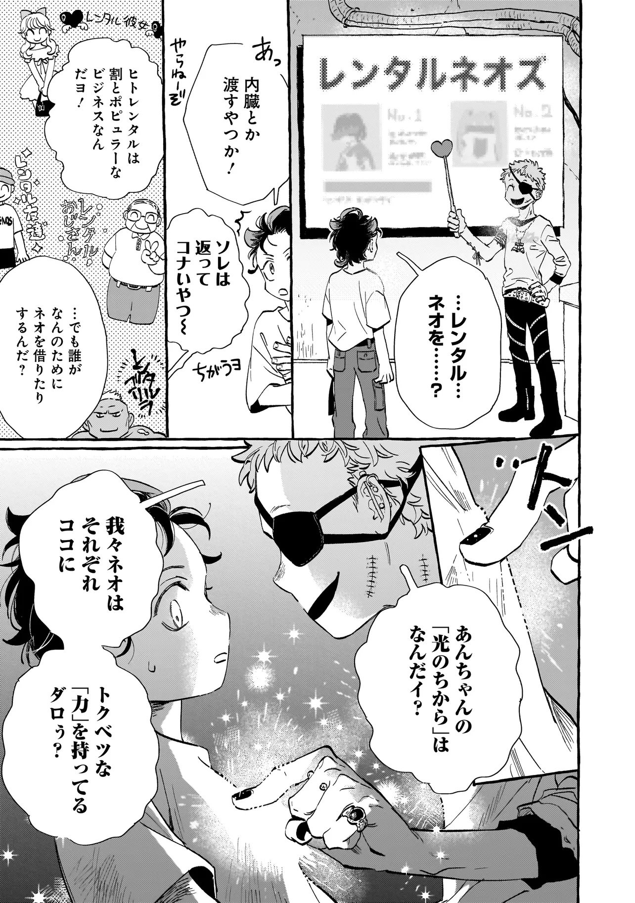Neo Under The Heaven Chapter 1 15ページ