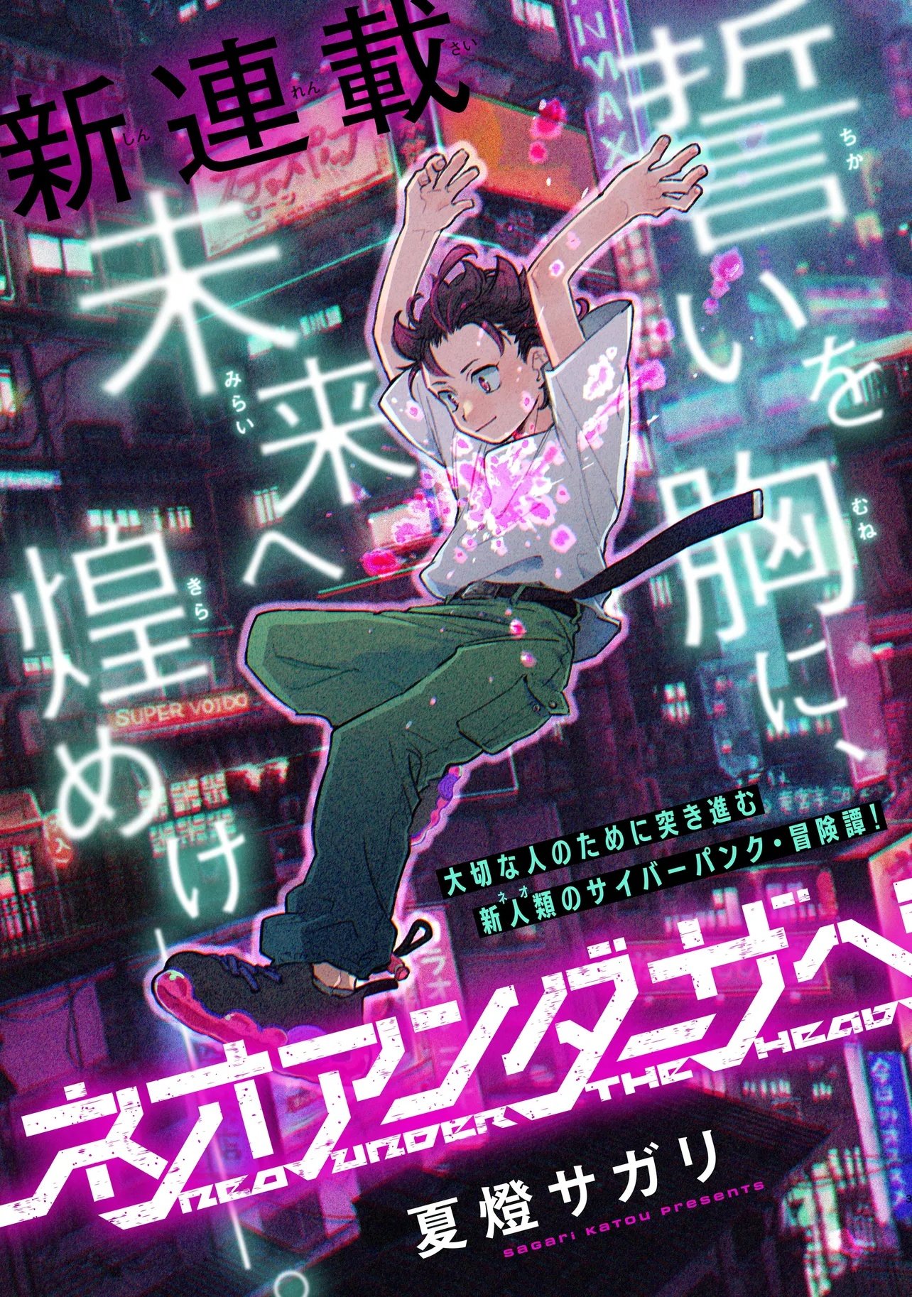 Neo Under The Heaven Chapter 1 3ページ