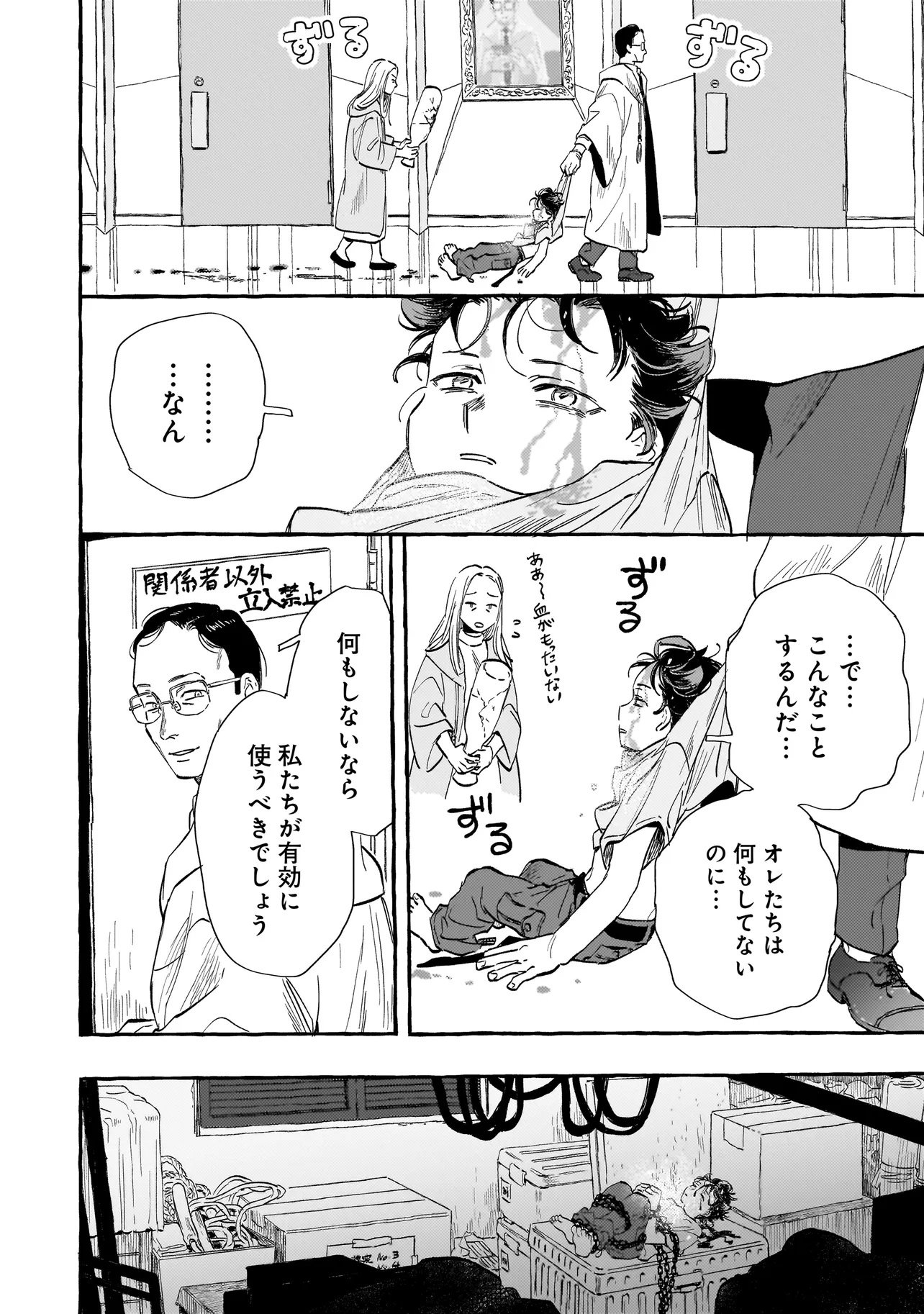 Neo Under The Heaven Chapter 1 28ページ