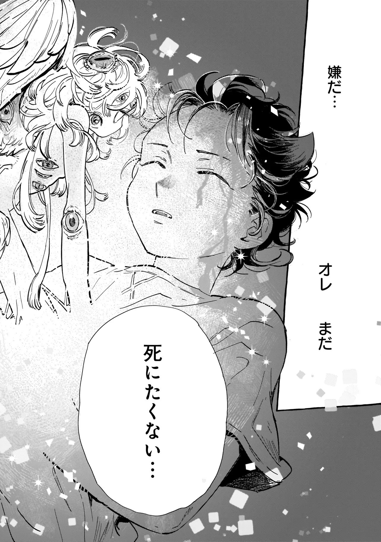 Neo Under The Heaven Chapter 1 30ページ
