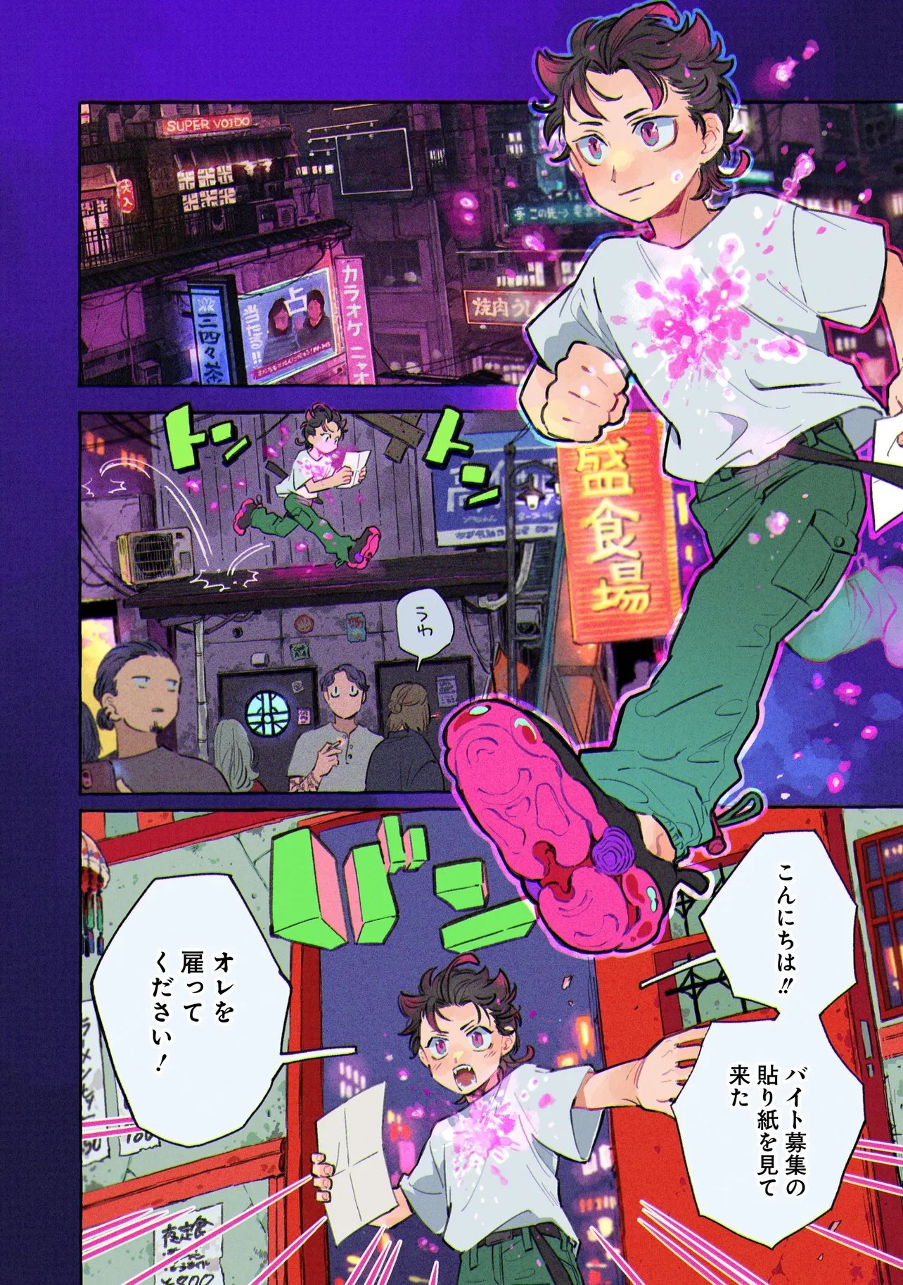 Neo Under The Heaven Chapter 1 4ページ
