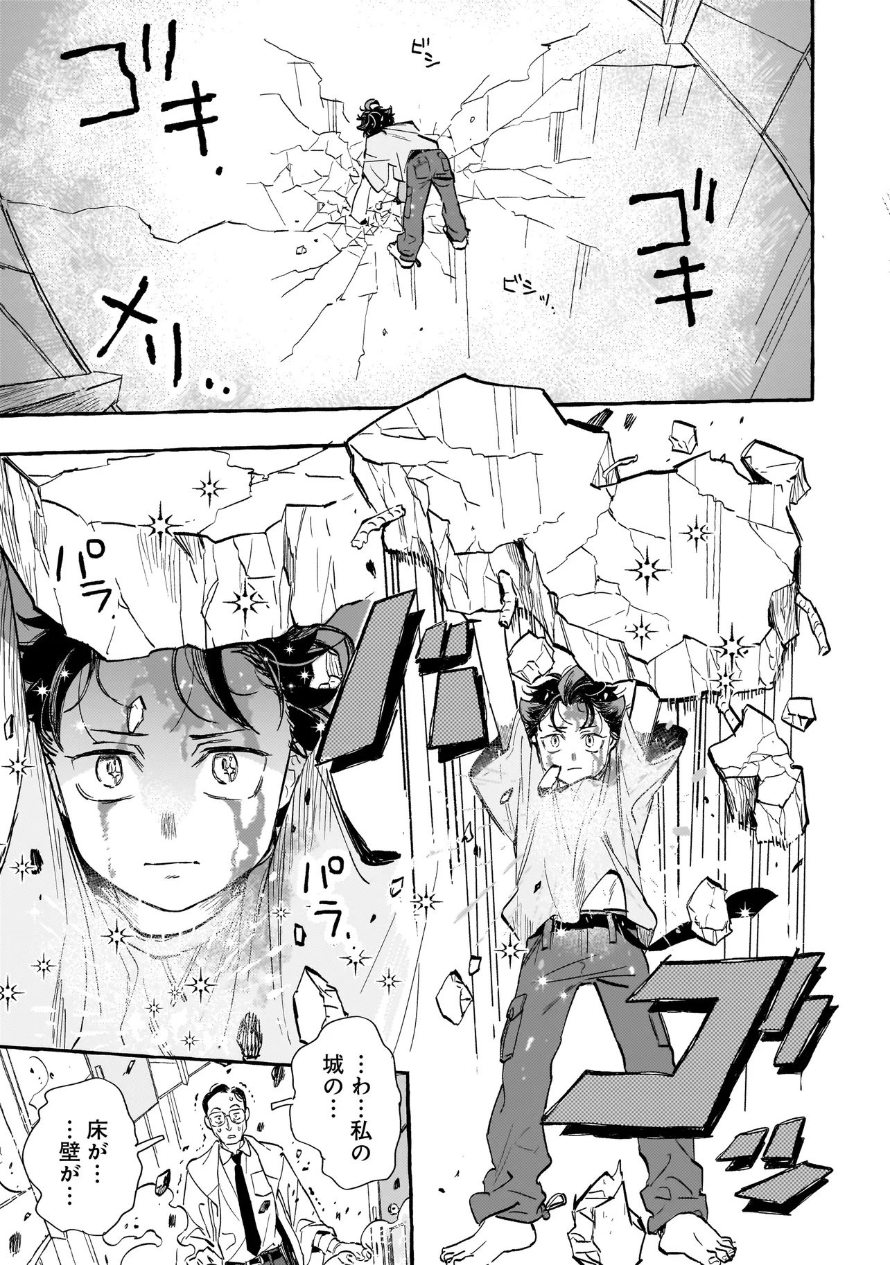 Neo Under The Heaven Chapter 1 33ページ