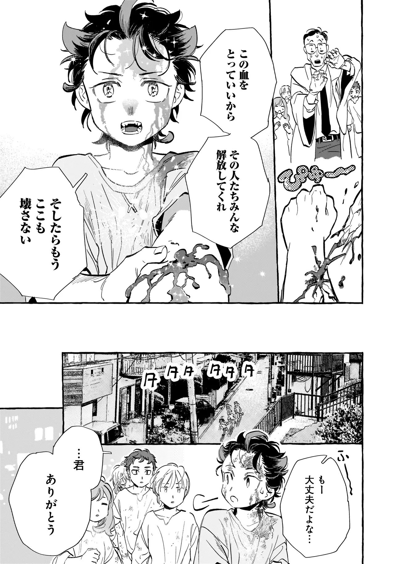 Neo Under The Heaven Chapter 1 35ページ