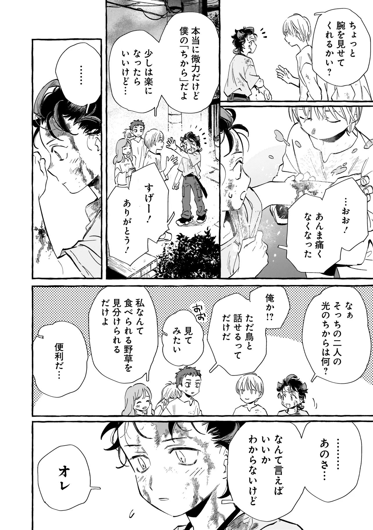 Neo Under The Heaven Chapter 1 36ページ