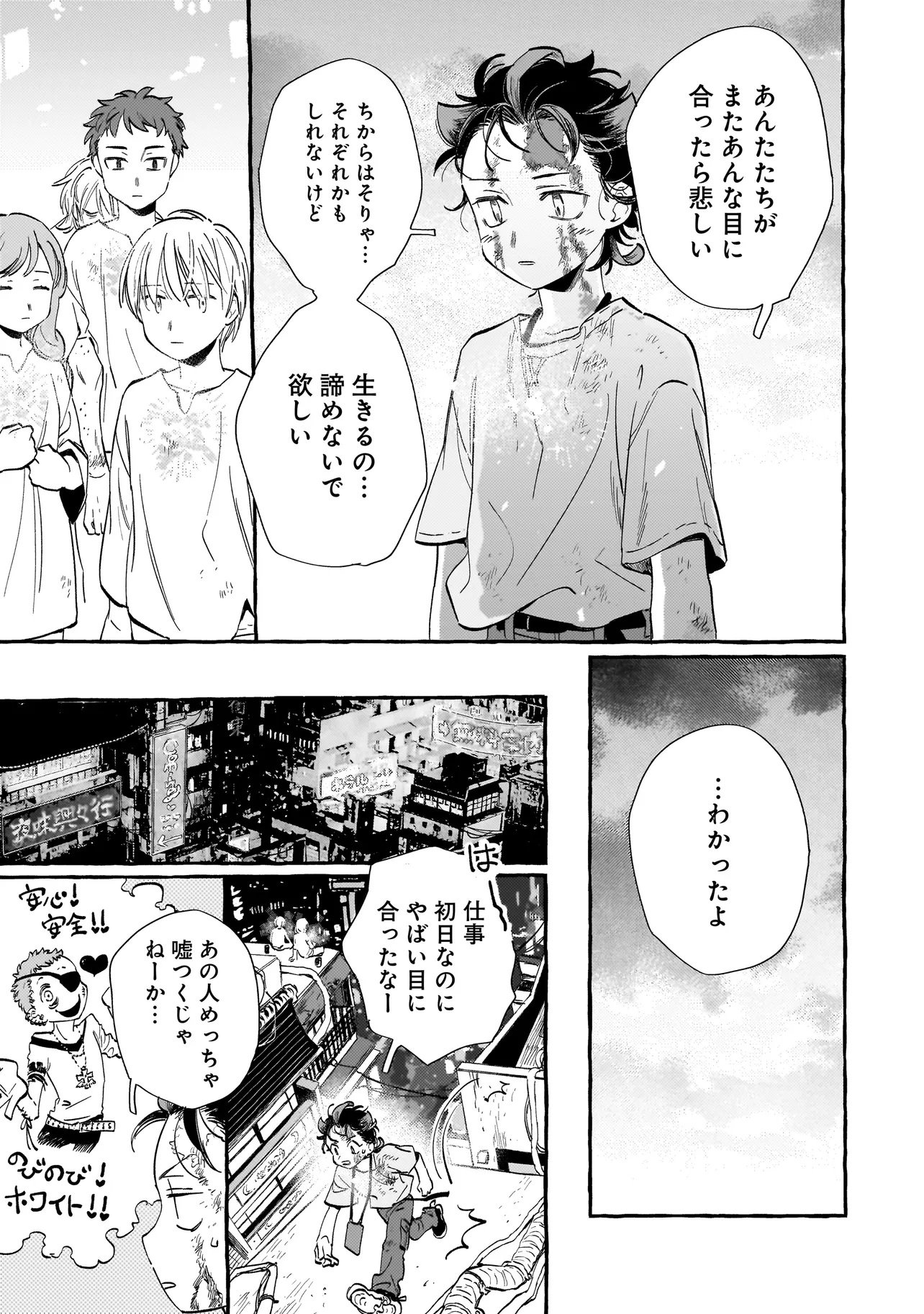 Neo Under The Heaven Chapter 1 37ページ