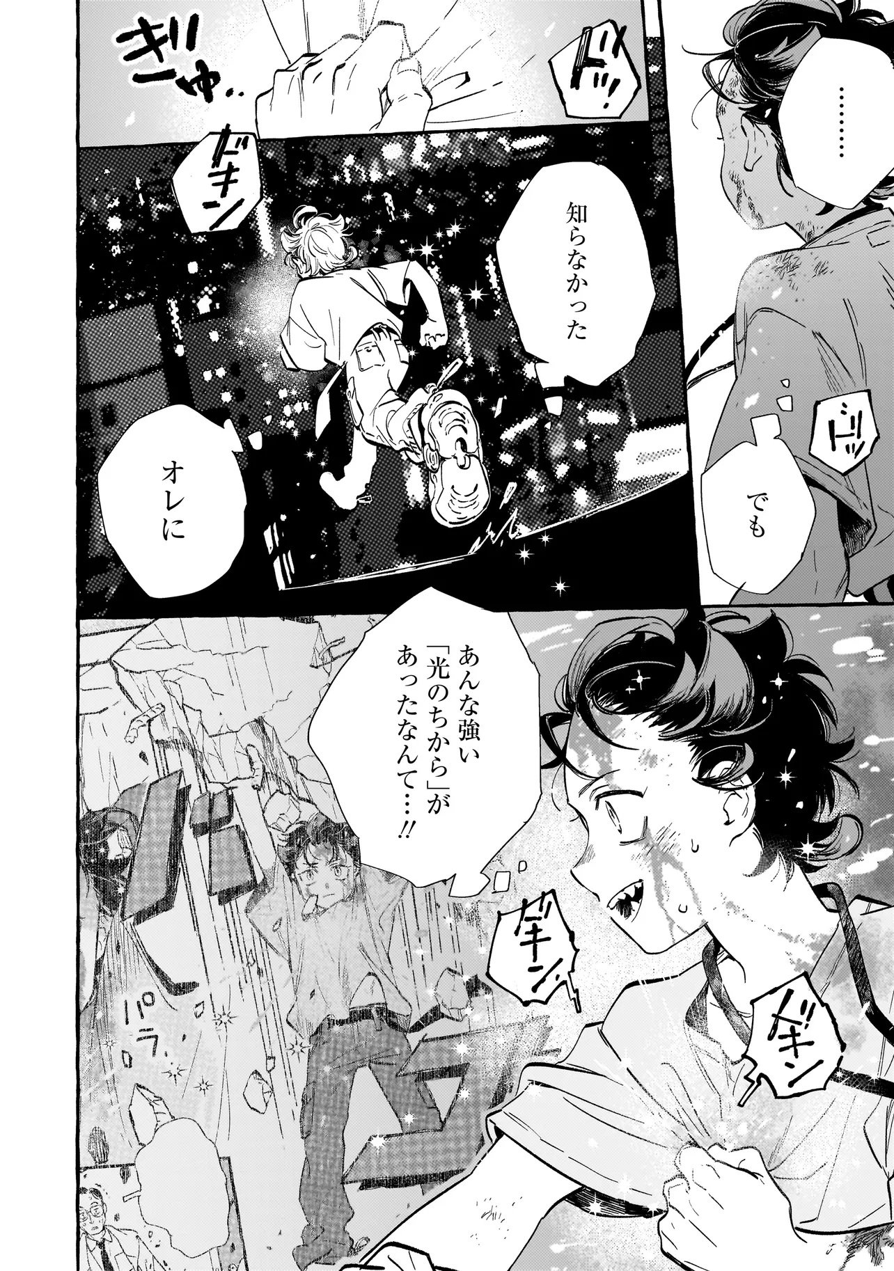 Neo Under The Heaven Chapter 1 38ページ