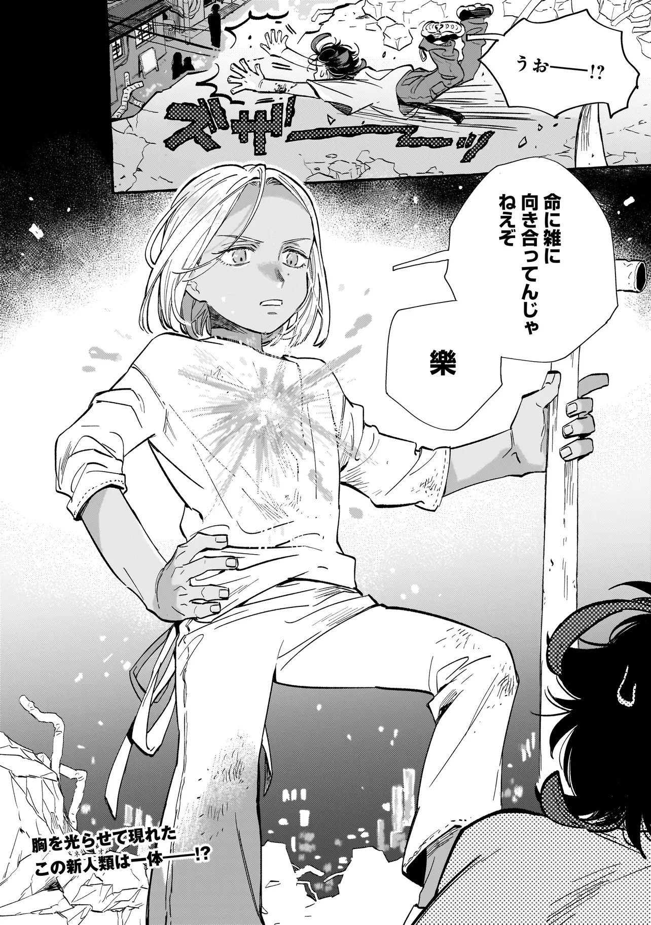 Neo Under The Heaven Chapter 1 40ページ