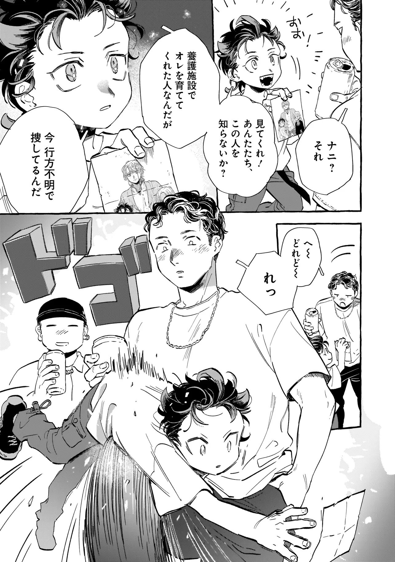 Neo Under The Heaven Chapter 1 7ページ