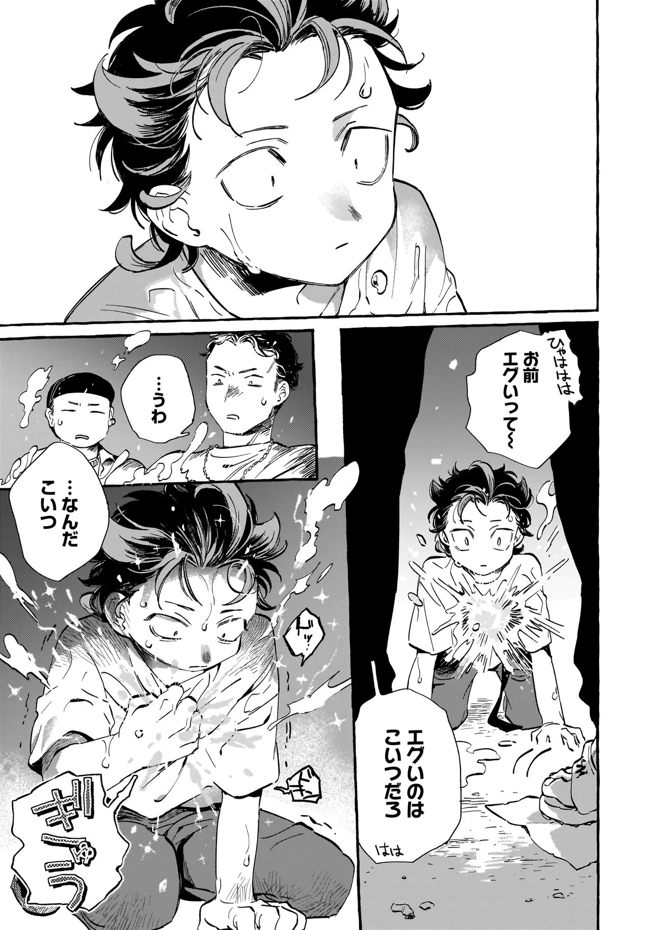 Neo Under The Heaven Chapter 1 9ページ