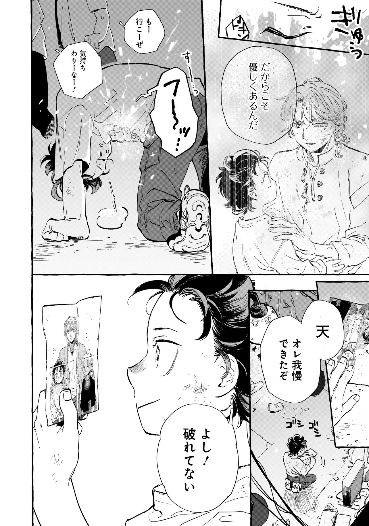 Neo Under The Heaven Chapter 1 10ページ