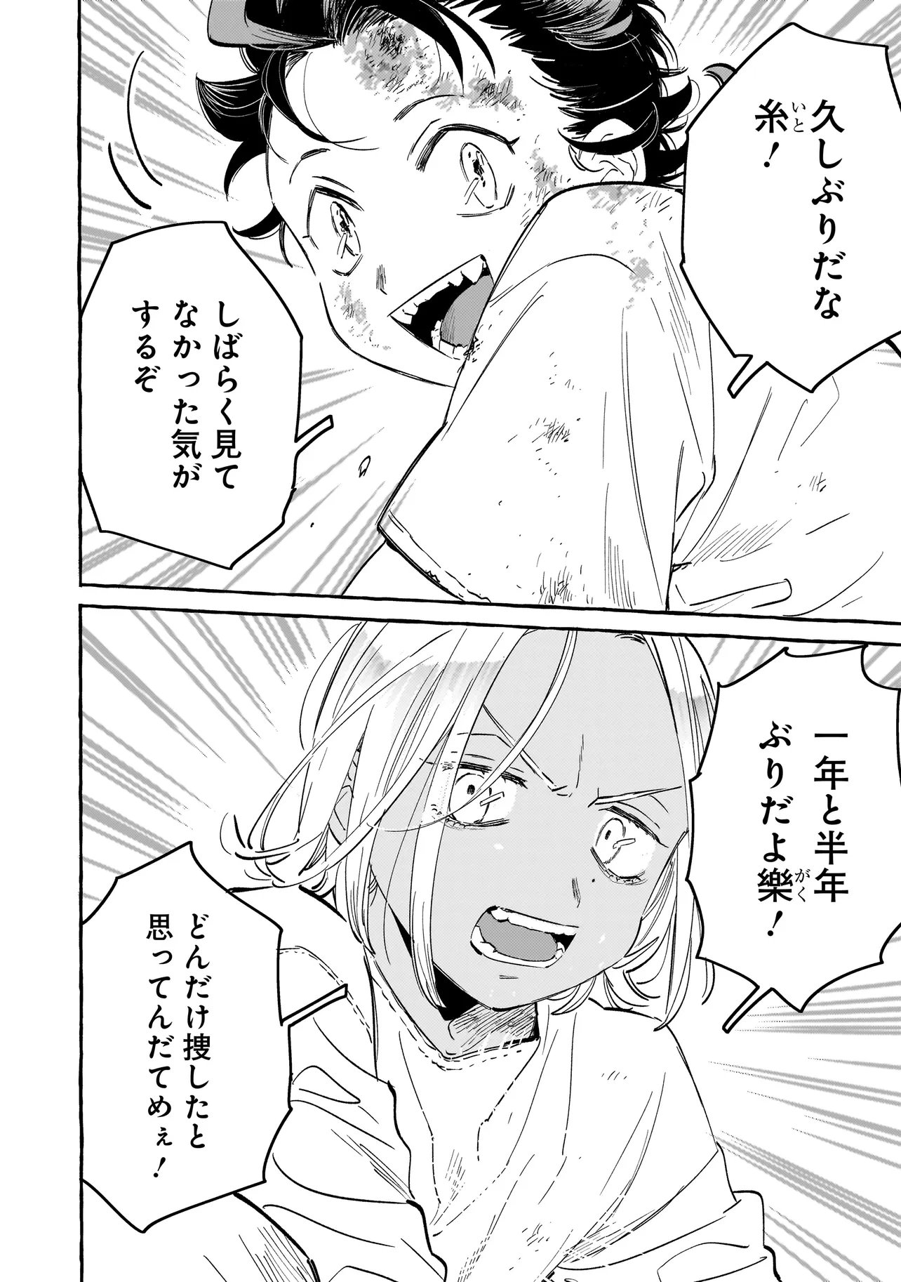 Neo Under The Heaven Chapter 2.1 2ページ