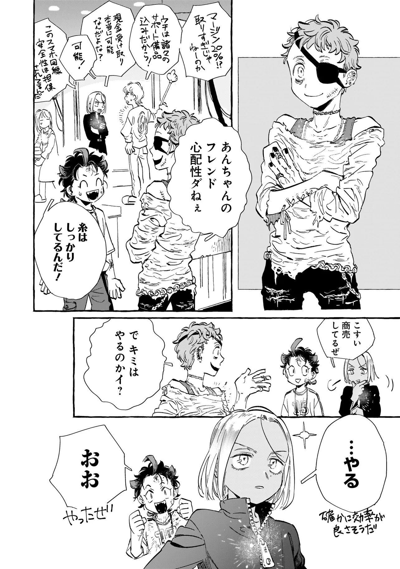 Neo Under The Heaven Chapter 2.1 14ページ