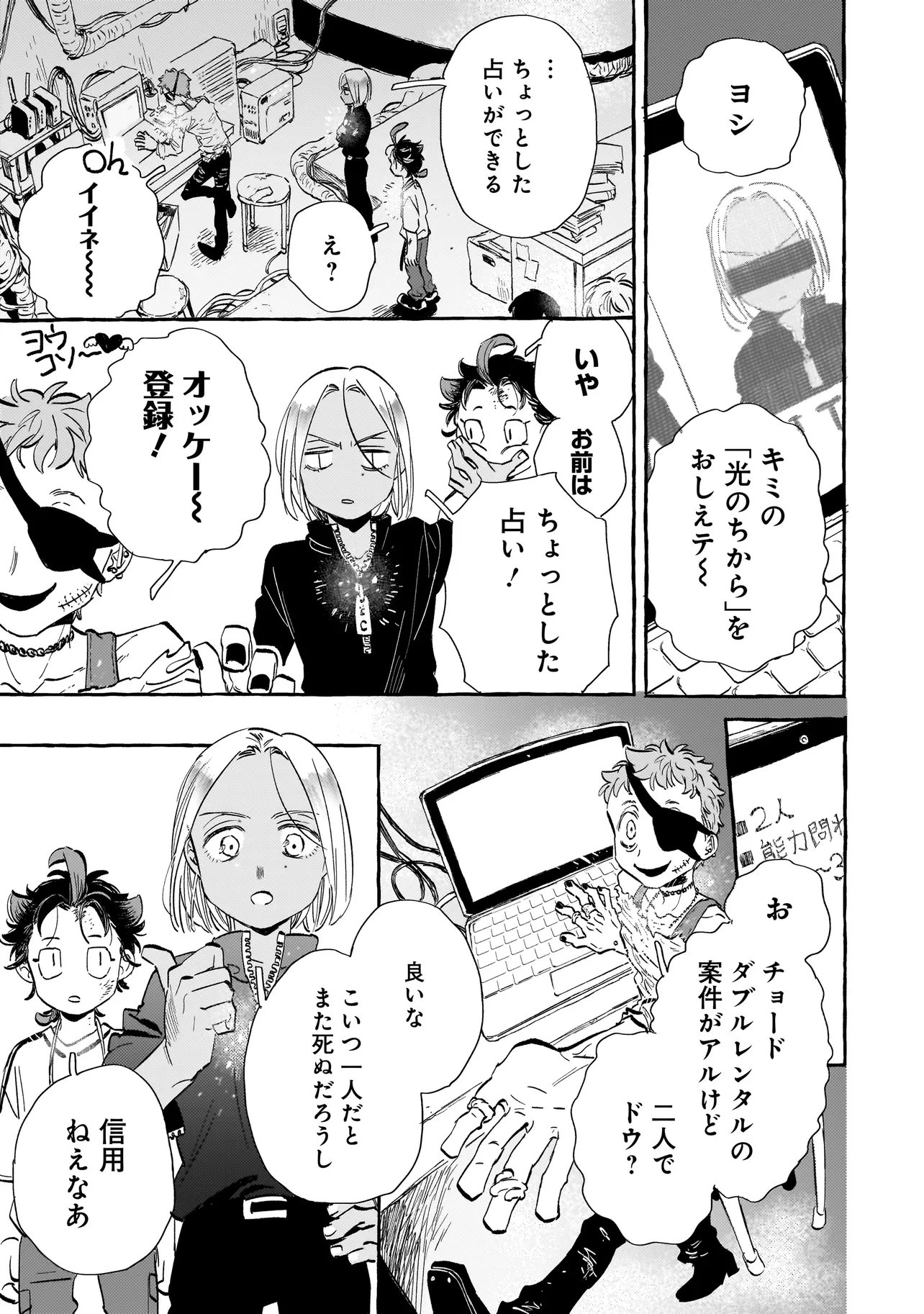 Neo Under The Heaven Chapter 2.1 15ページ