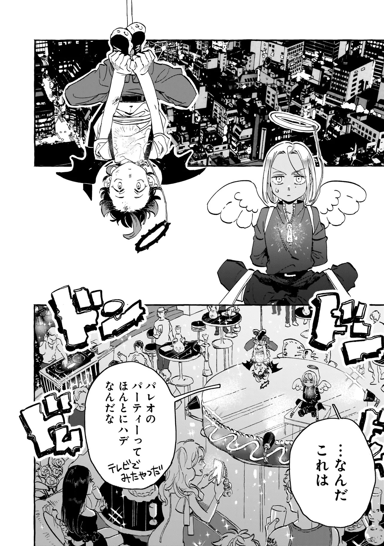 Neo Under The Heaven Chapter 2.2 1ページ