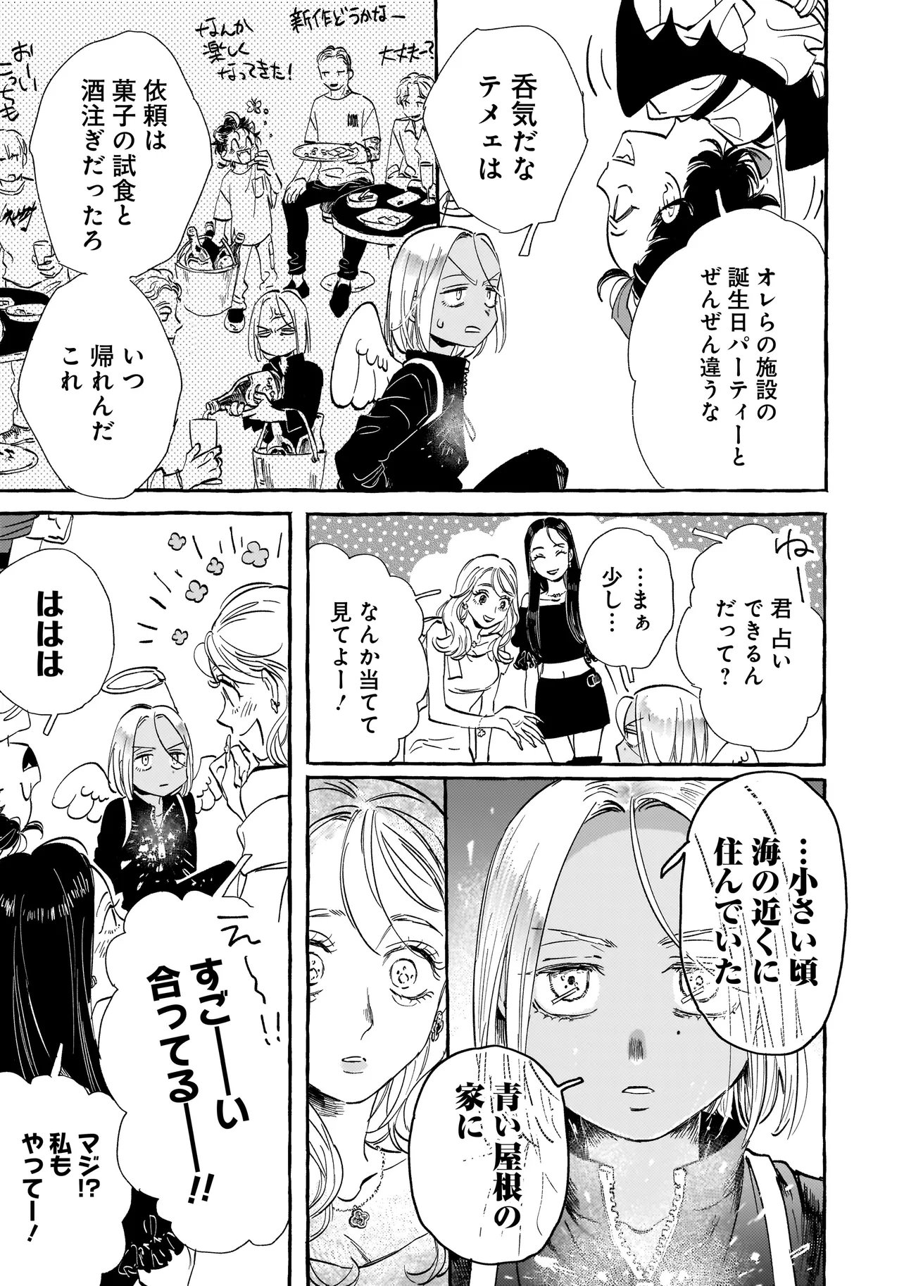 Neo Under The Heaven Chapter 2.2 2ページ