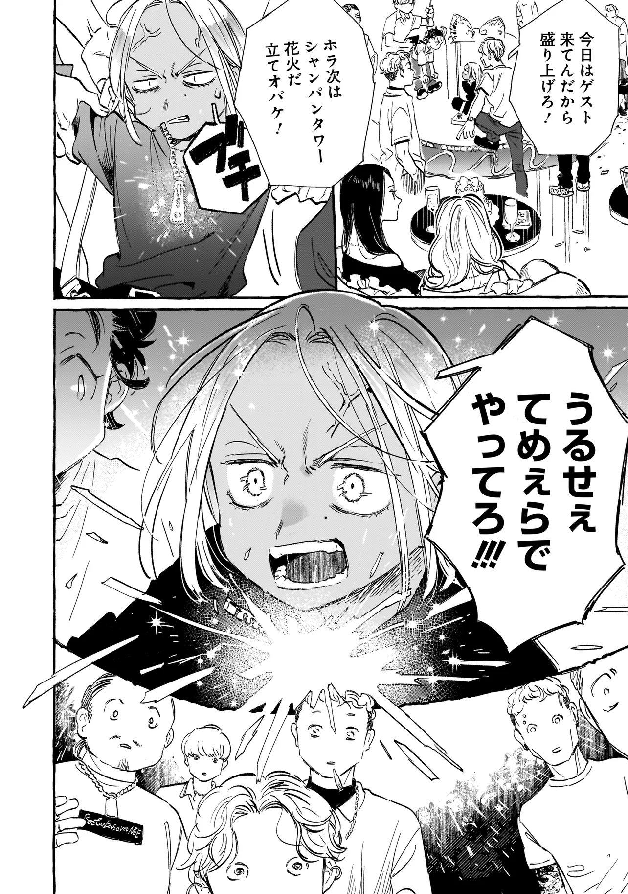 Neo Under The Heaven Chapter 2.2 11ページ