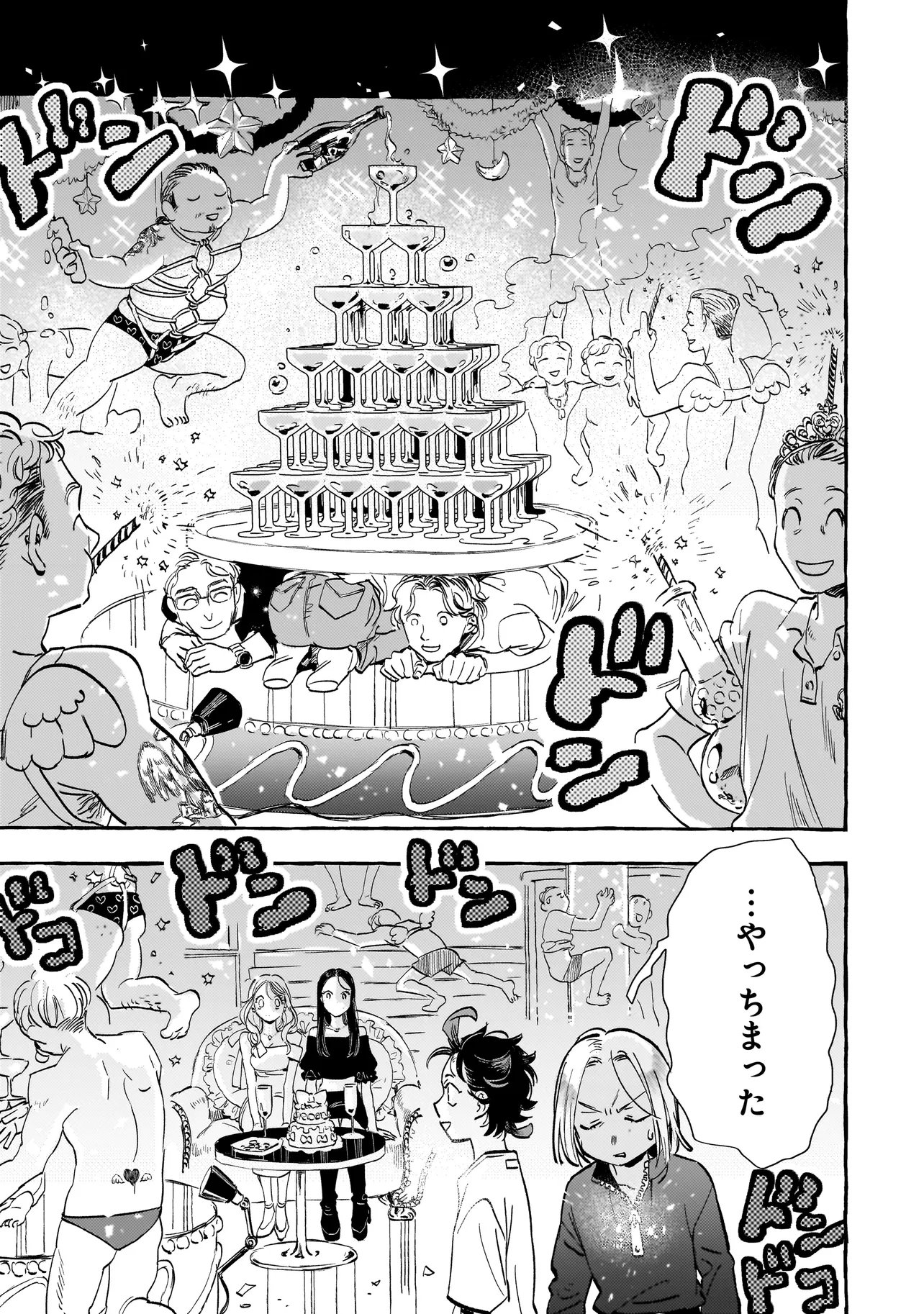 Neo Under The Heaven Chapter 2.2 12ページ