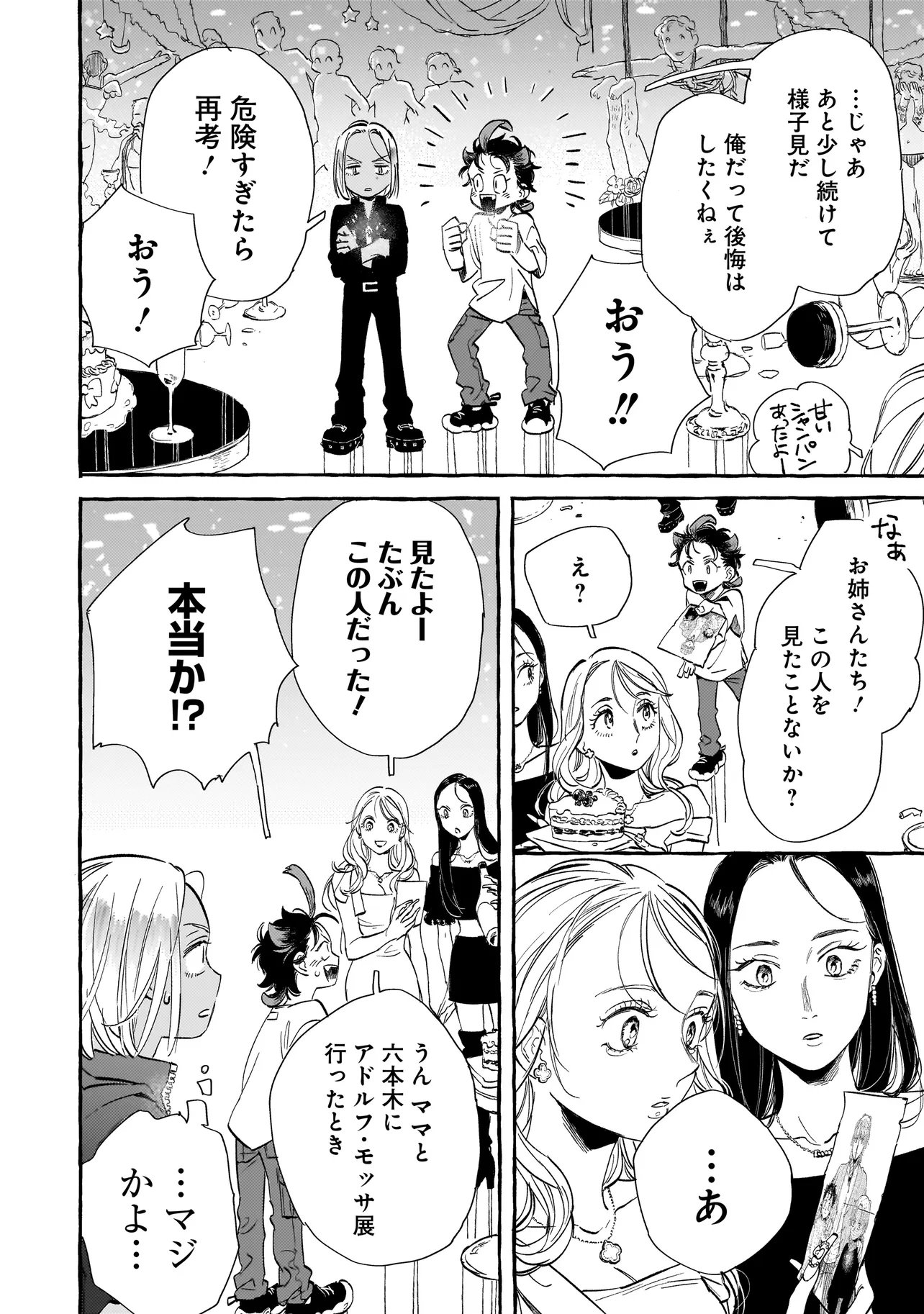 Neo Under The Heaven Chapter 2.2 15ページ