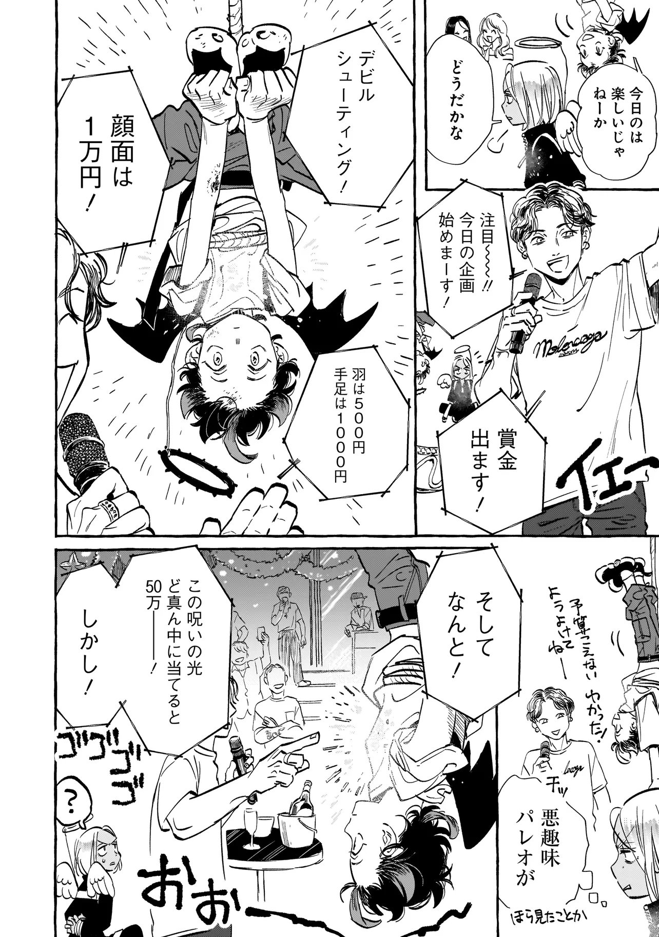 Neo Under The Heaven Chapter 2.2 3ページ