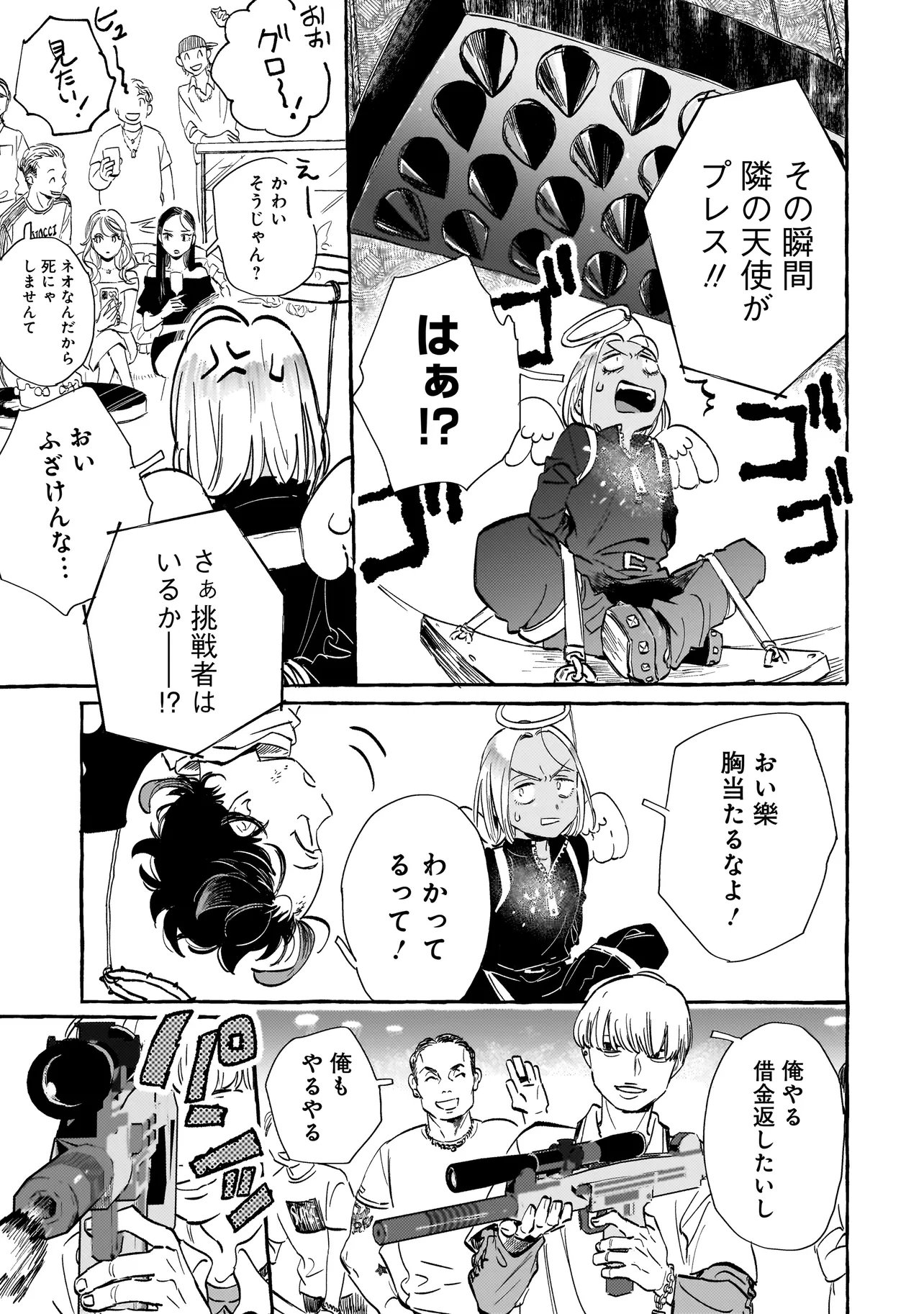 Neo Under The Heaven Chapter 2.2 4ページ