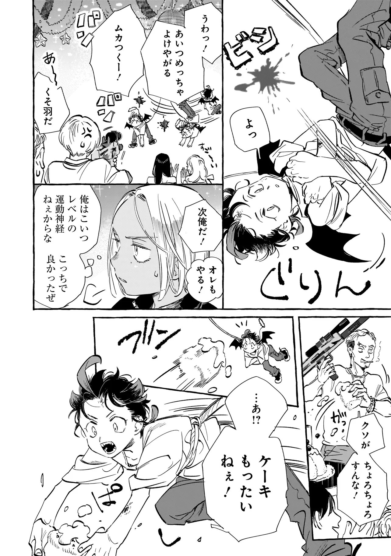 Neo Under The Heaven Chapter 2.2 5ページ