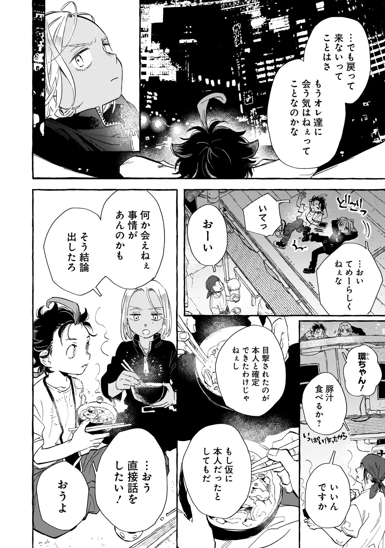 Neo Under The Heaven Chapter 3.1 6ページ