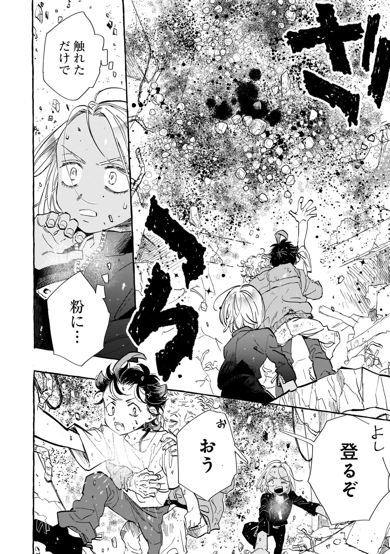 Neo Under The Heaven Chapter 3.2 2ページ