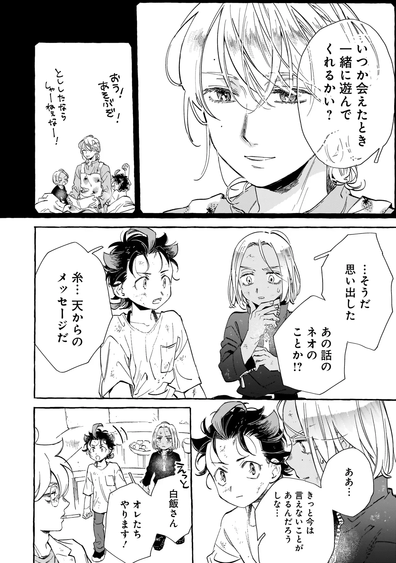 Neo Under The Heaven Chapter 3.2 14ページ
