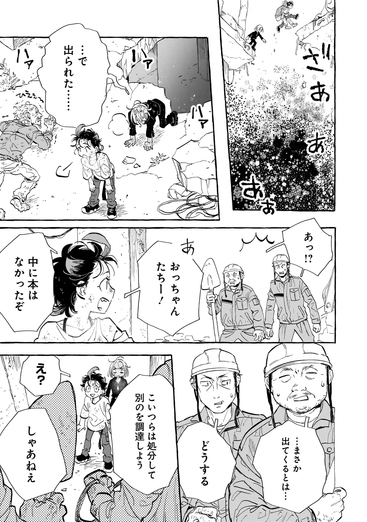 Neo Under The Heaven Chapter 3.2 3ページ
