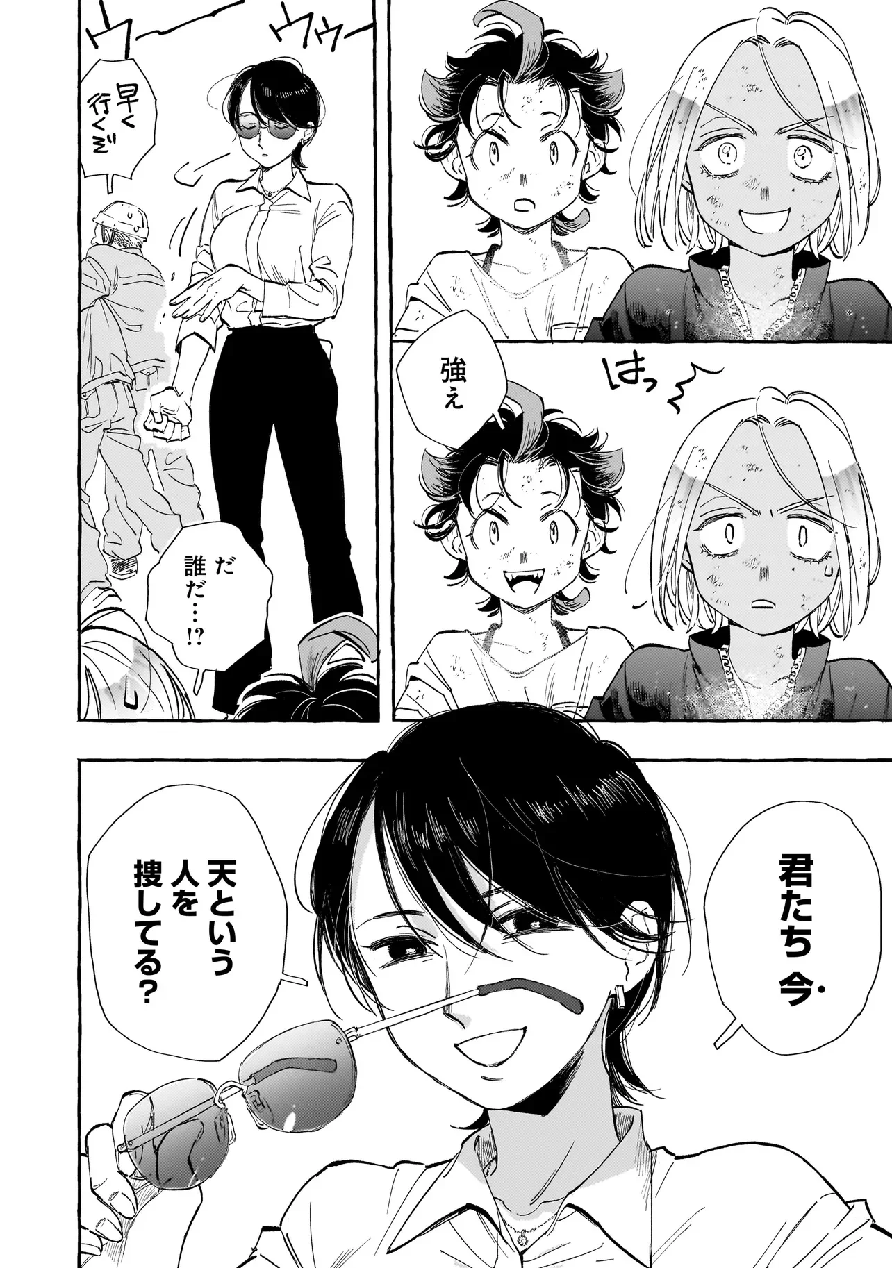 Neo Under The Heaven Chapter 3.2 6ページ