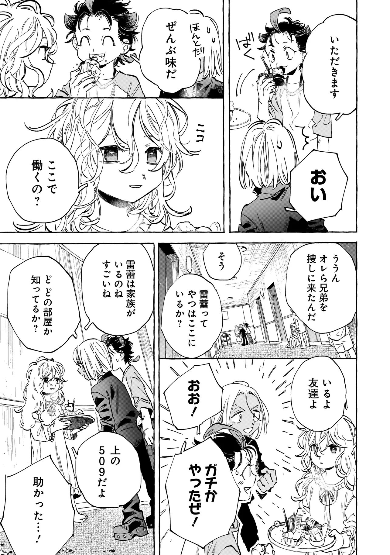 Neo Under The Heaven Chapter 4.1 11ページ