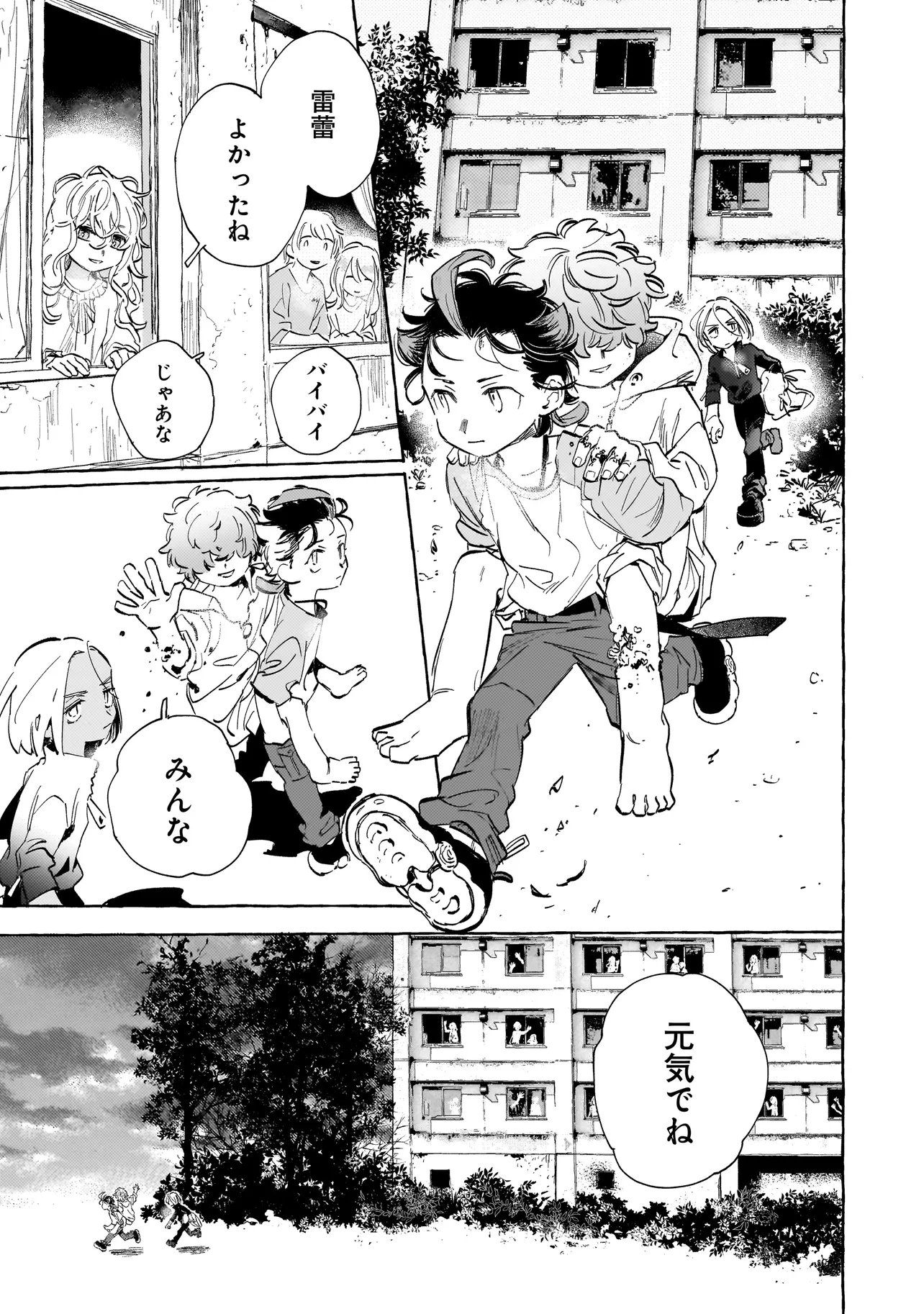 Neo Under The Heaven Chapter 4.1 17ページ