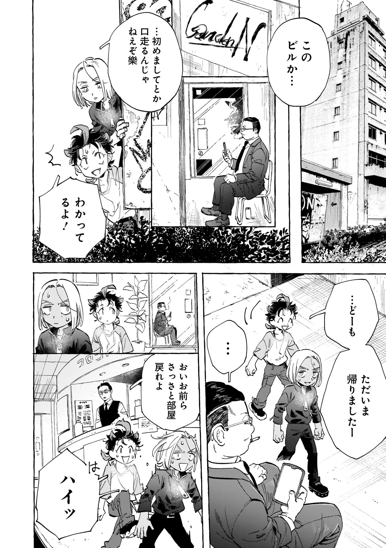 Neo Under The Heaven Chapter 4.1 8ページ