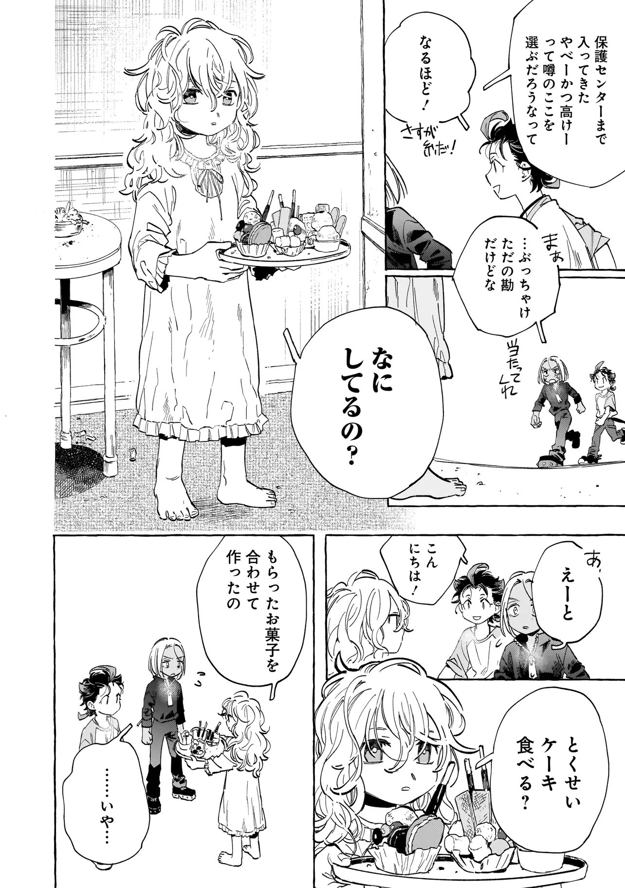 Neo Under The Heaven Chapter 4.1 10ページ
