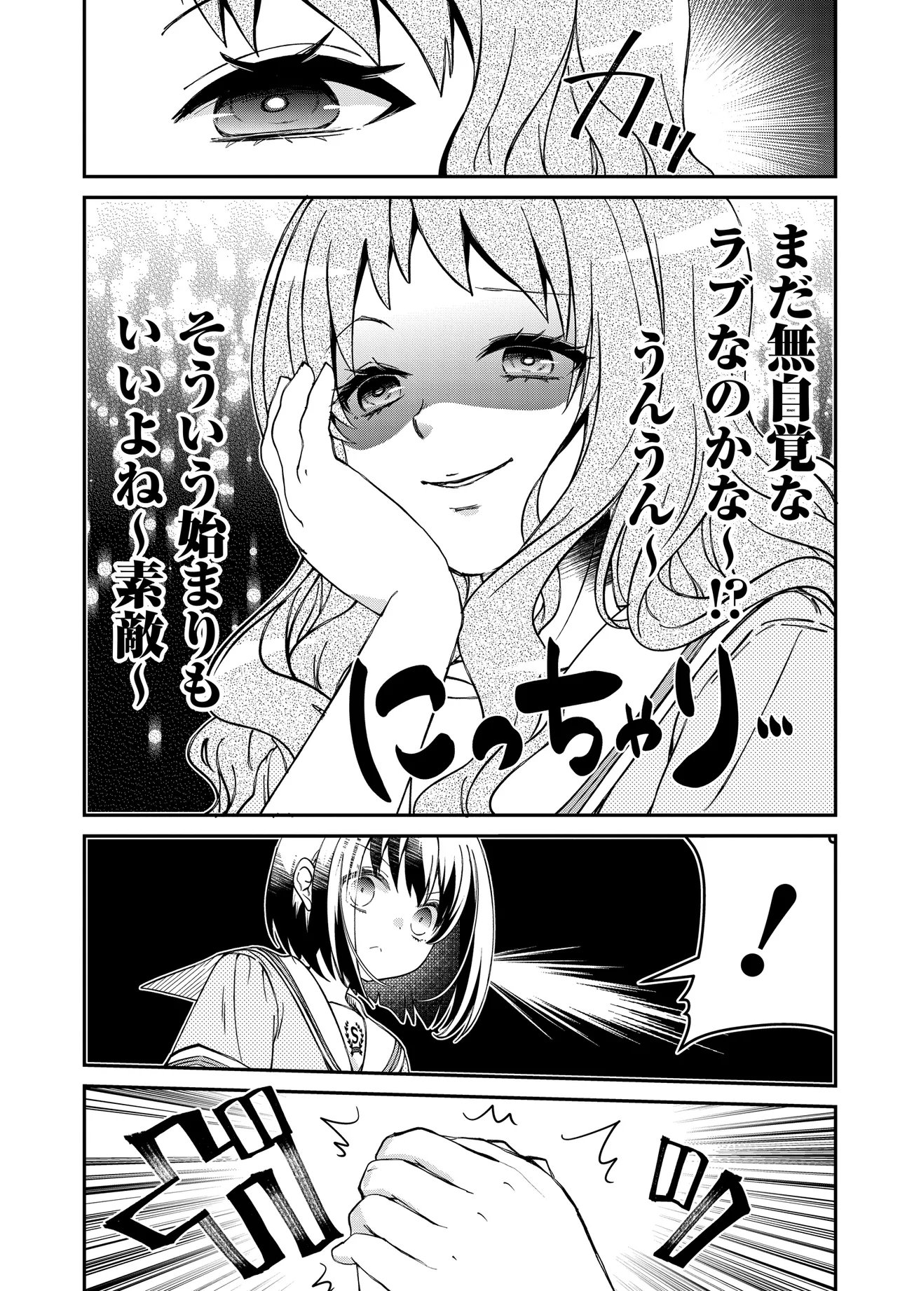 Elf ppoi Hana-san no Tekitou na Apartment Gurashi Chapter 3 20ページ