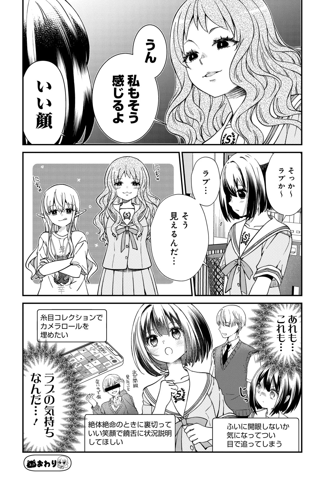 Elf ppoi Hana-san no Tekitou na Apartment Gurashi Chapter 5.2 10ページ