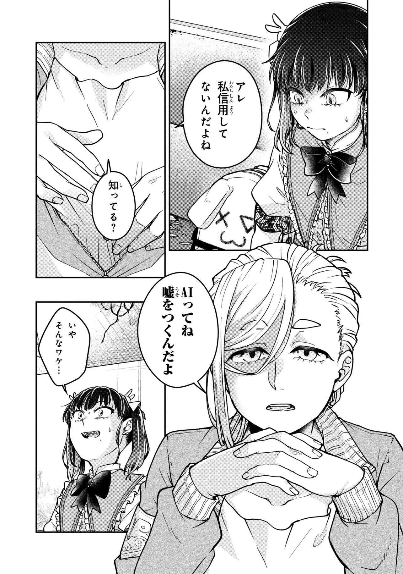Noah no Tokouken Chapter 2.2 6ページ
