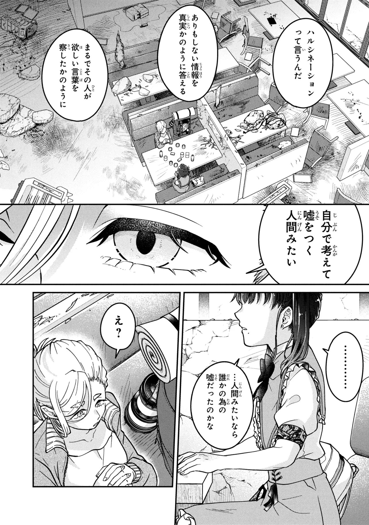 Noah no Tokouken Chapter 2.2 7ページ