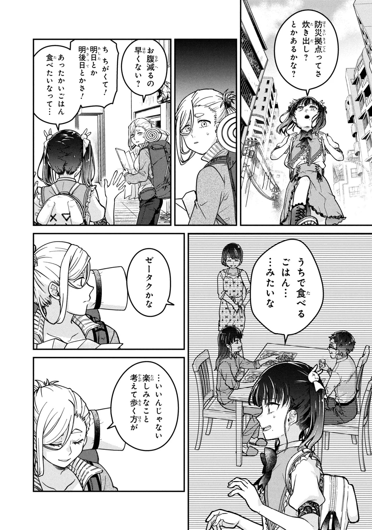Noah no Tokouken Chapter 2.3 3ページ