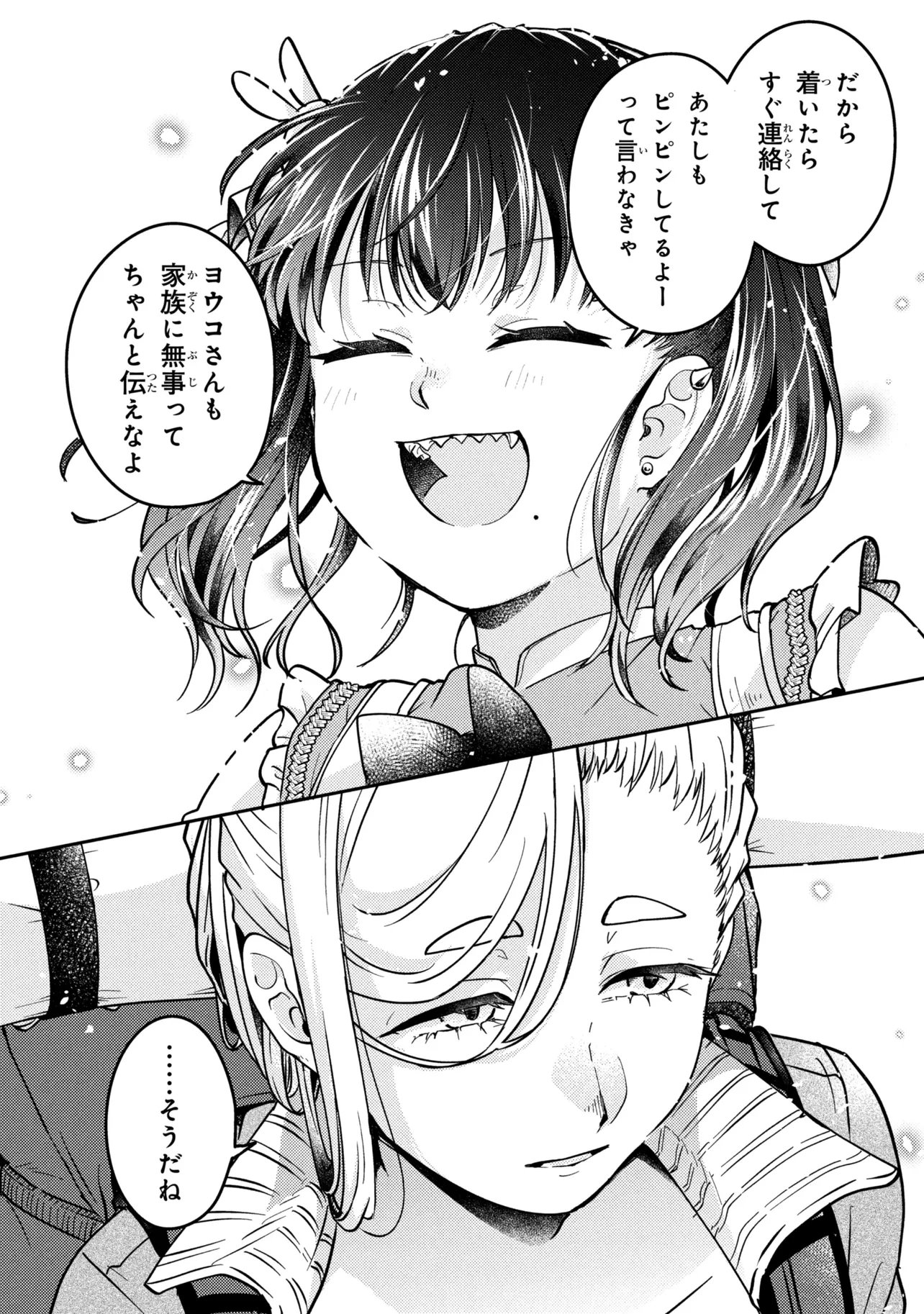 Noah no Tokouken Chapter 2.3 5ページ