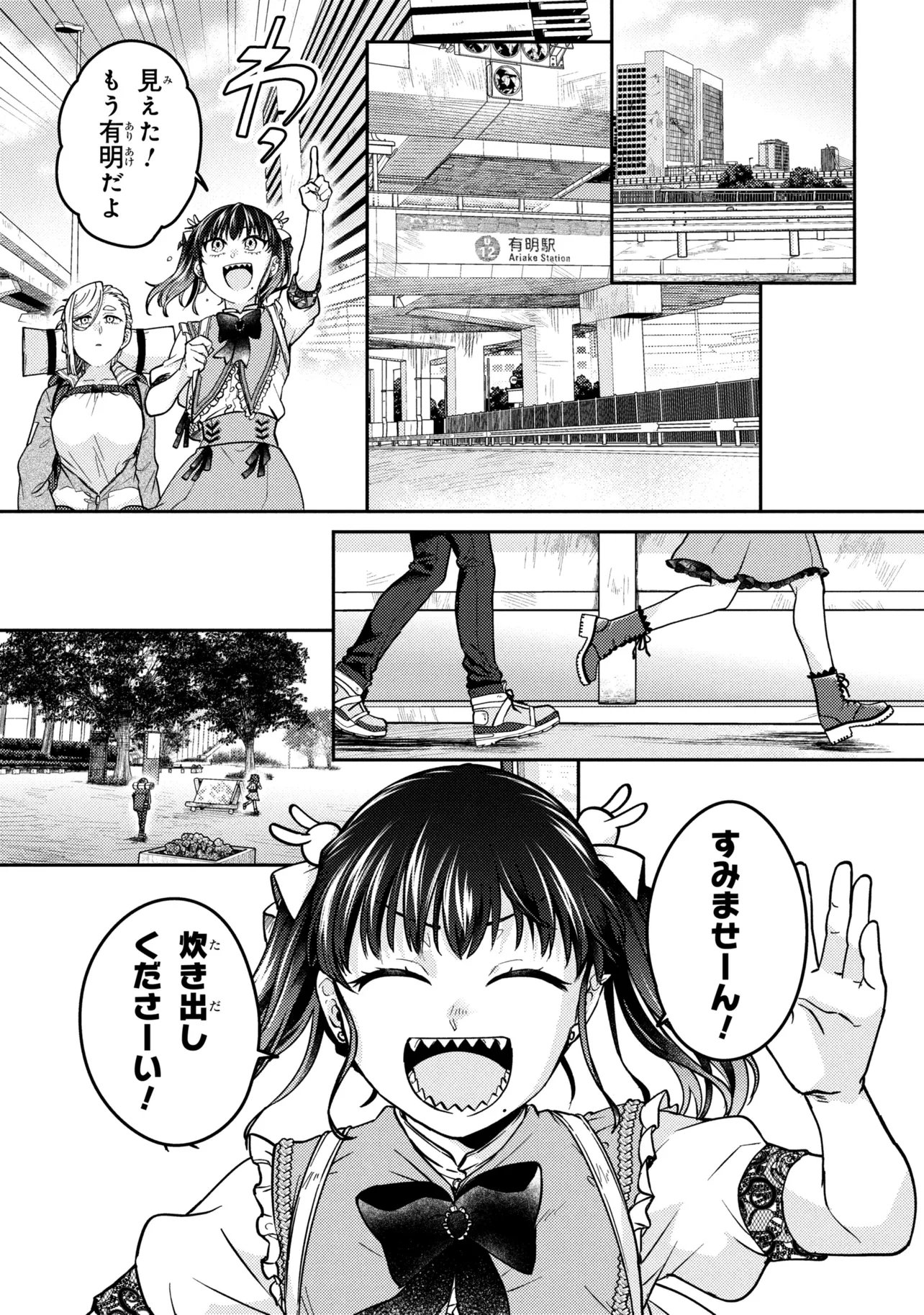 Noah no Tokouken Chapter 2.3 6ページ