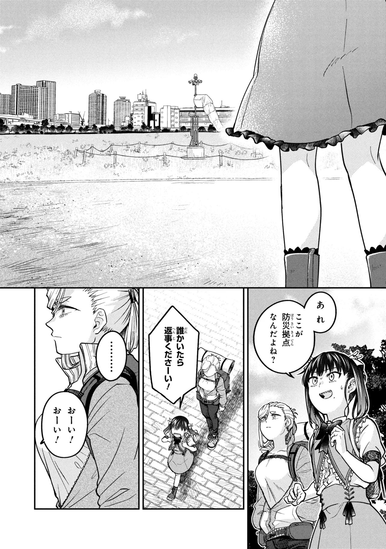 Noah no Tokouken Chapter 2.3 7ページ