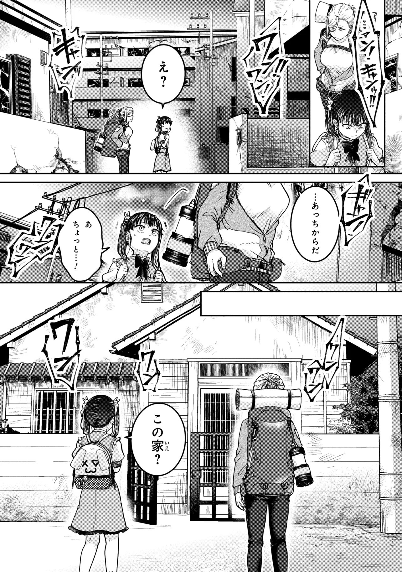 Noah no Tokouken Chapter 3.1 12ページ