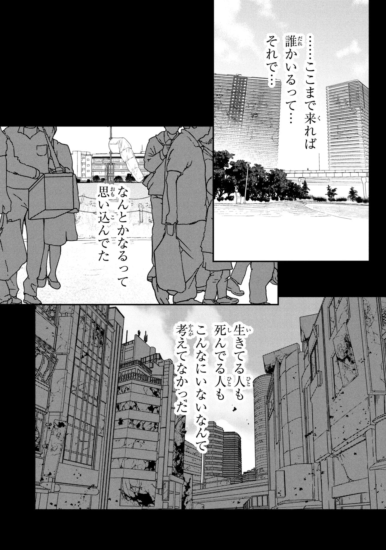 Noah no Tokouken Chapter 3.1 4ページ