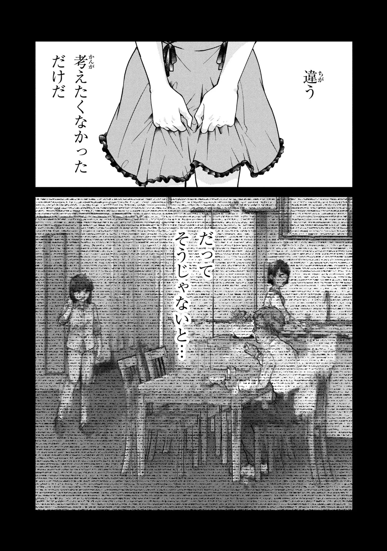 Noah no Tokouken Chapter 3.1 5ページ
