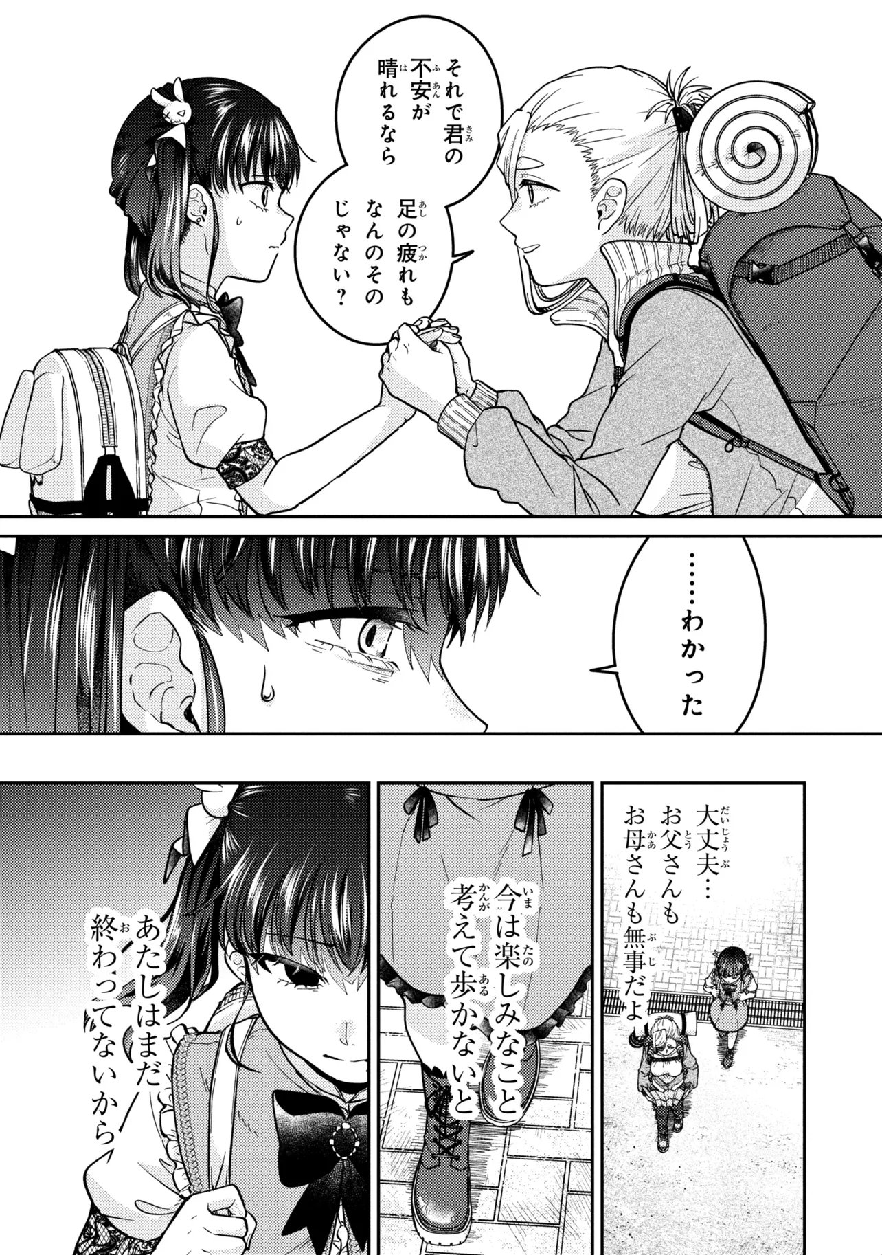 Noah no Tokouken Chapter 3.1 7ページ