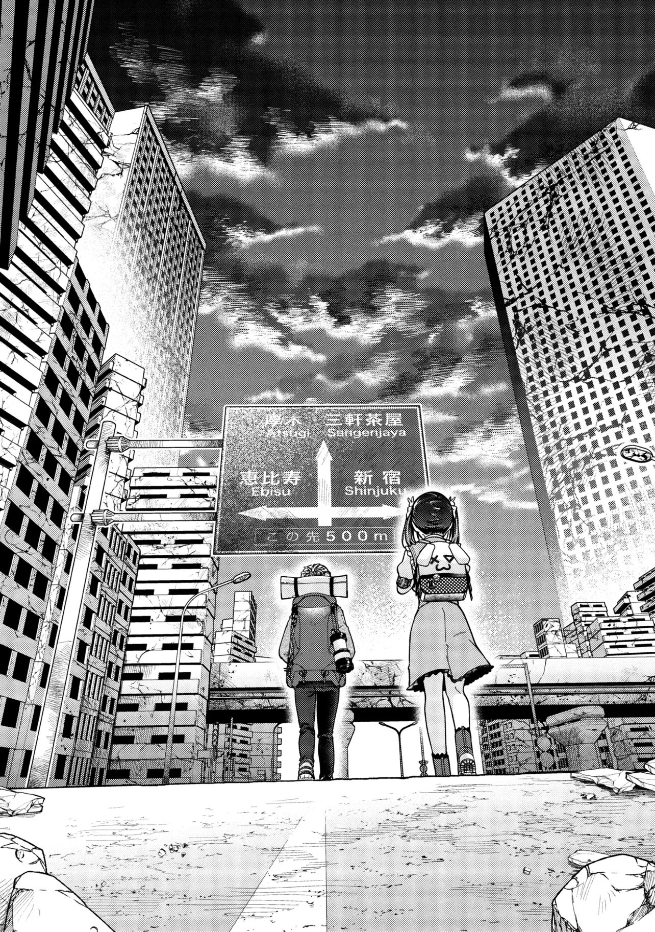 Noah no Tokouken Chapter 3.1 8ページ