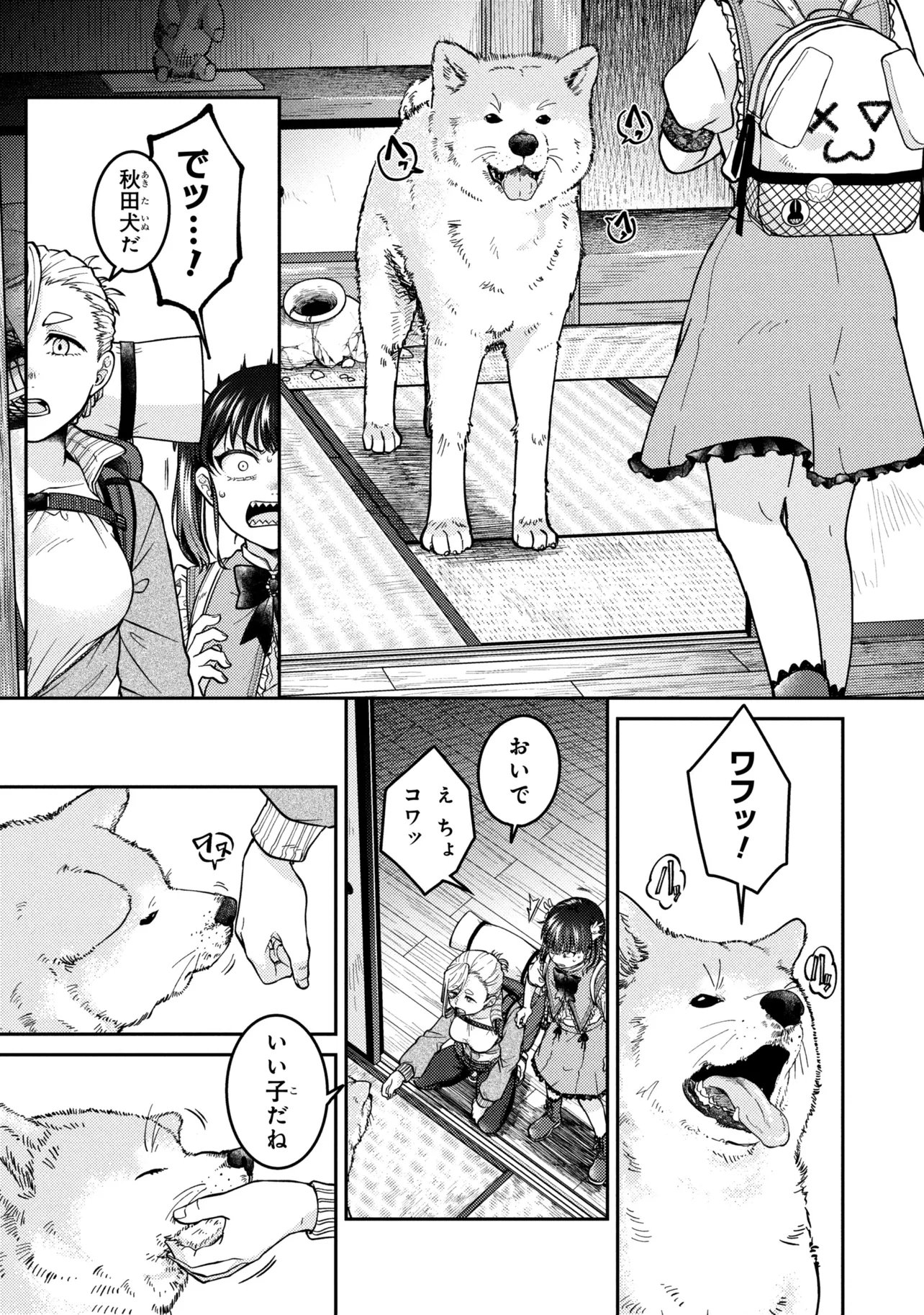 Noah no Tokouken Chapter 3.2 3ページ
