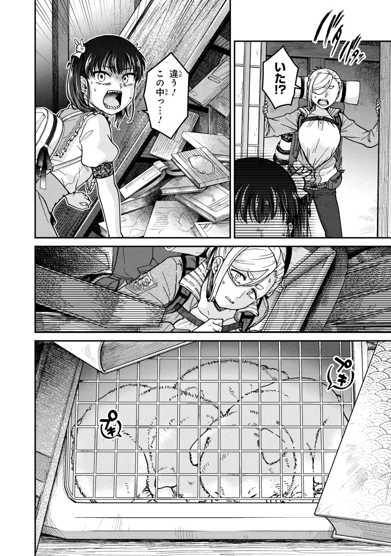 Noah no Tokouken Chapter 3.2 6ページ